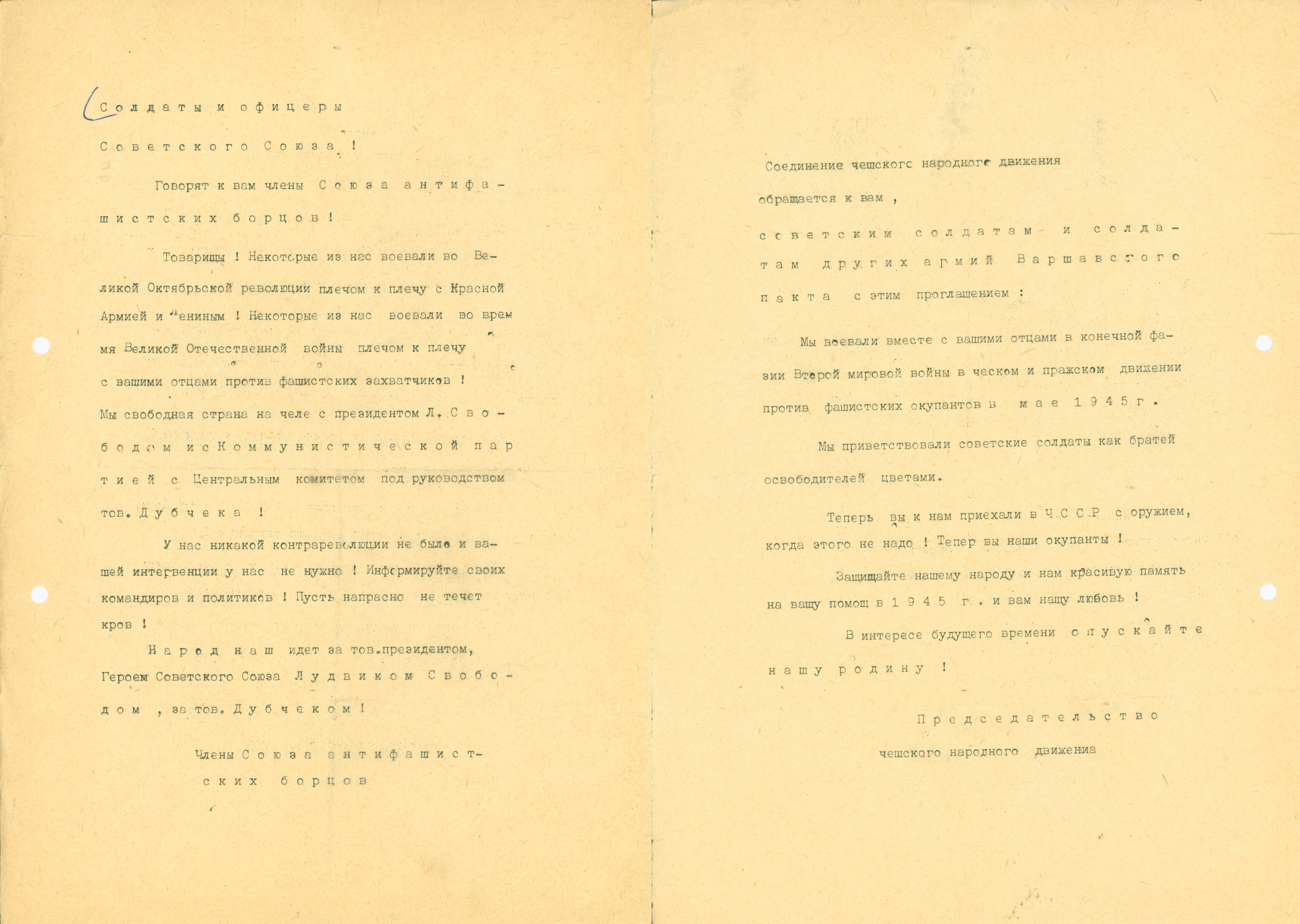 Appeal of the Federation of Anti-Fascist Fighters to the Soviet Army