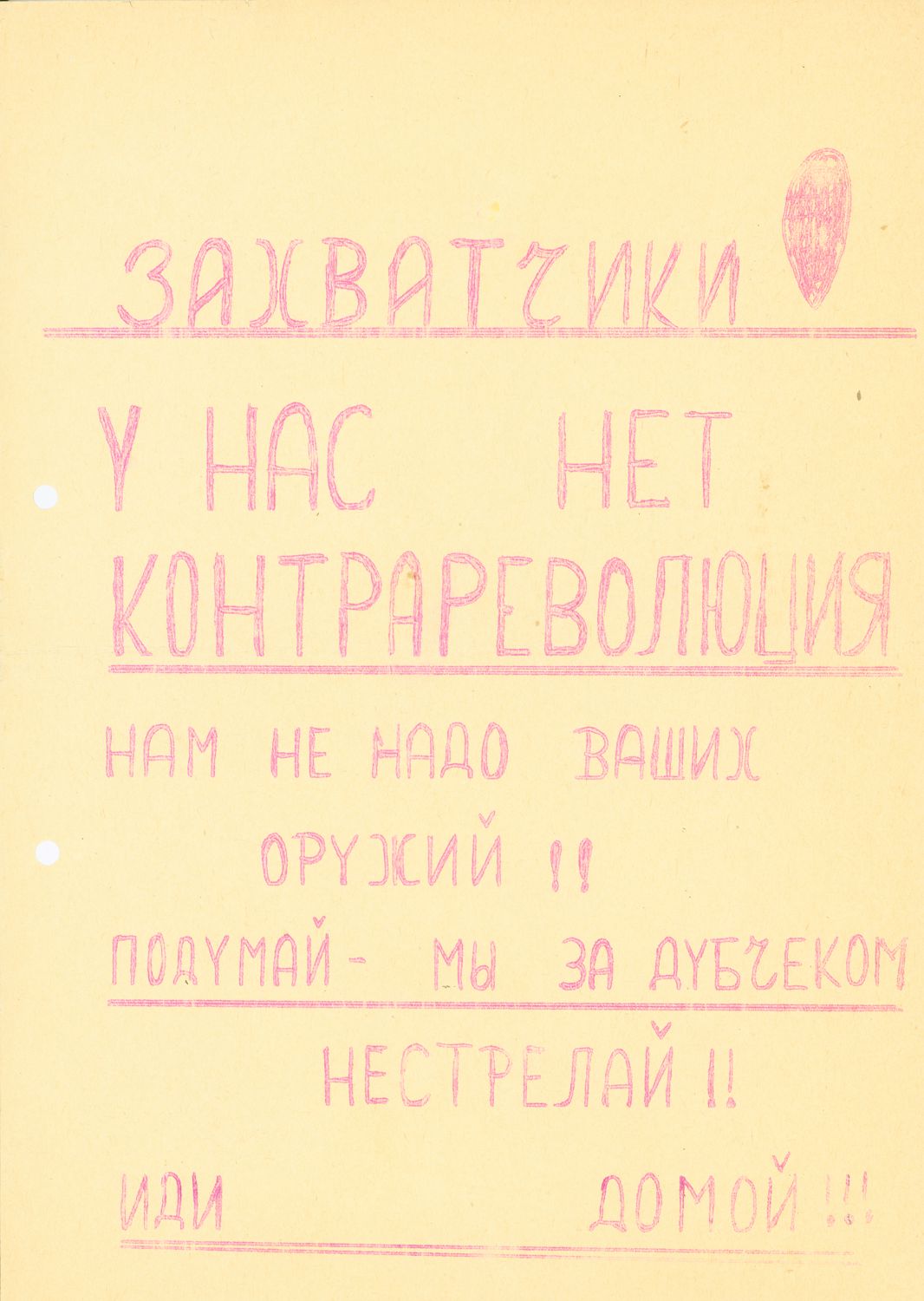Appeal to the Occupation Forces to Leave Czechoslovakia